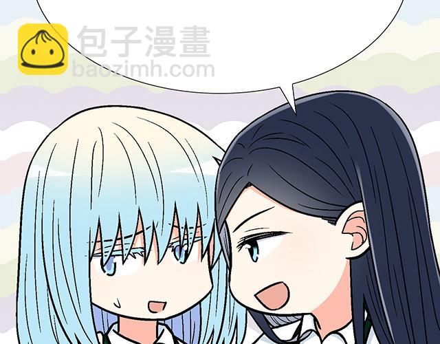 《青春期的大烦恼》#23 难道他是双？ 第12页