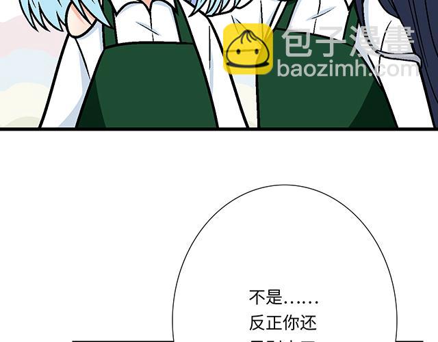 《青春期的大烦恼》#23 难道他是双？ 第13页