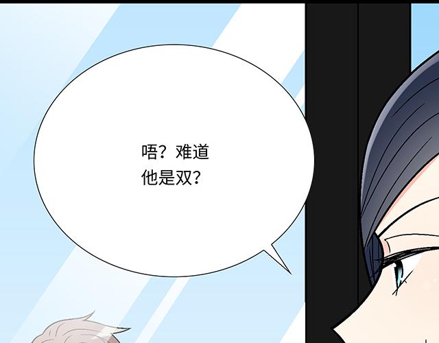 《青春期的大烦恼》#23 难道他是双？ 第17页