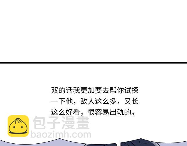 《青春期的大烦恼》#23 难道他是双？ 第19页