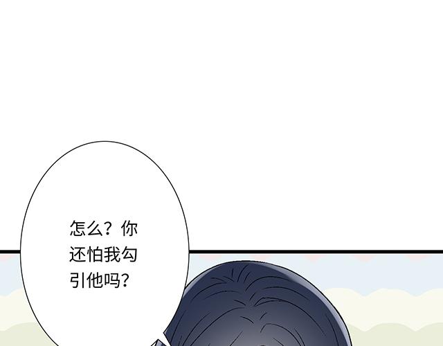 《青春期的大烦恼》#23 难道他是双？ 第1页