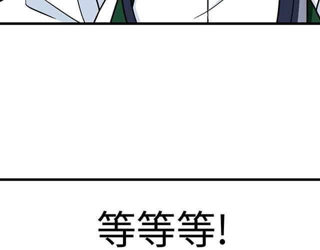 《青春期的大烦恼》#23 难道他是双？ 第21页