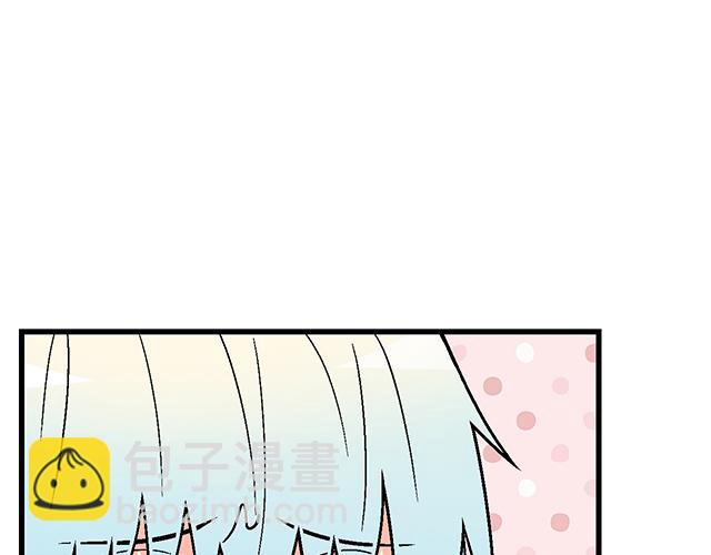 《青春期的大烦恼》#23 难道他是双？ 第23页