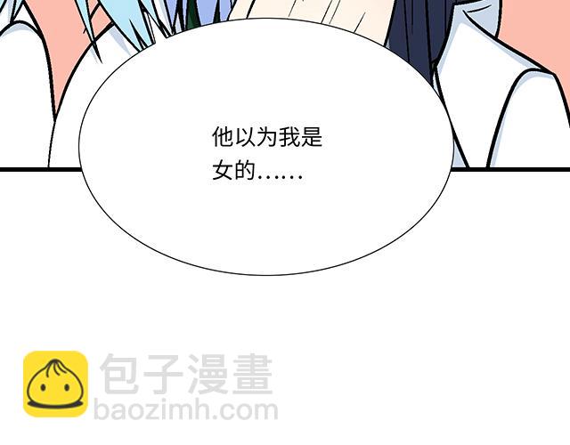 《青春期的大烦恼》#23 难道他是双？ 第26页