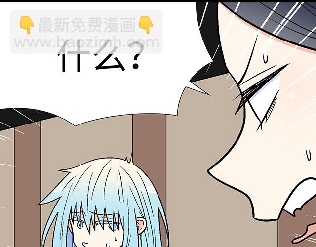 《青春期的大烦恼》#23 难道他是双？ 第27页