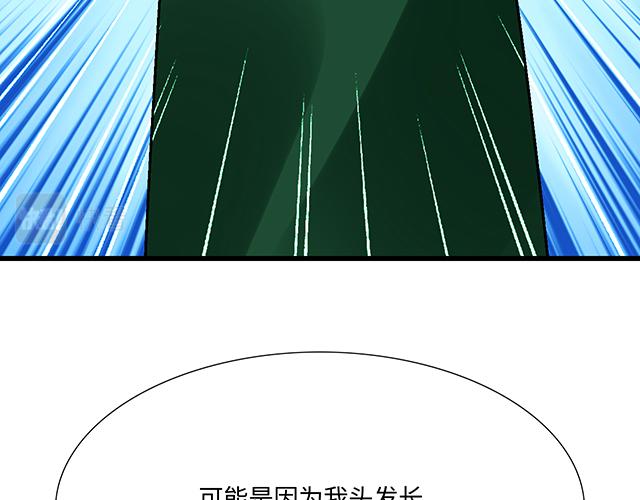 《青春期的大烦恼》#23 难道他是双？ 第31页