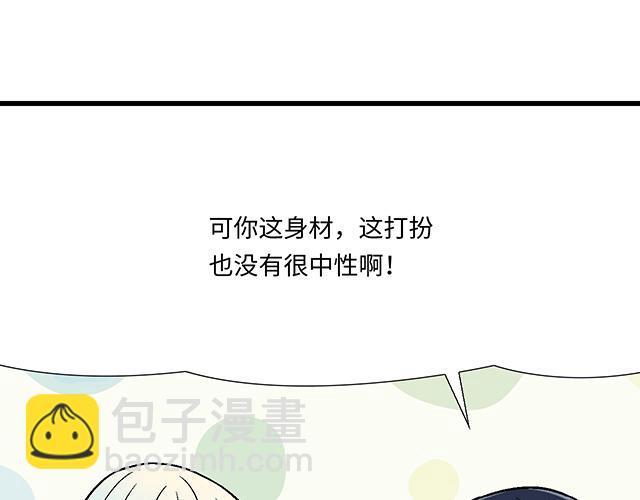 《青春期的大烦恼》#23 难道他是双？ 第34页