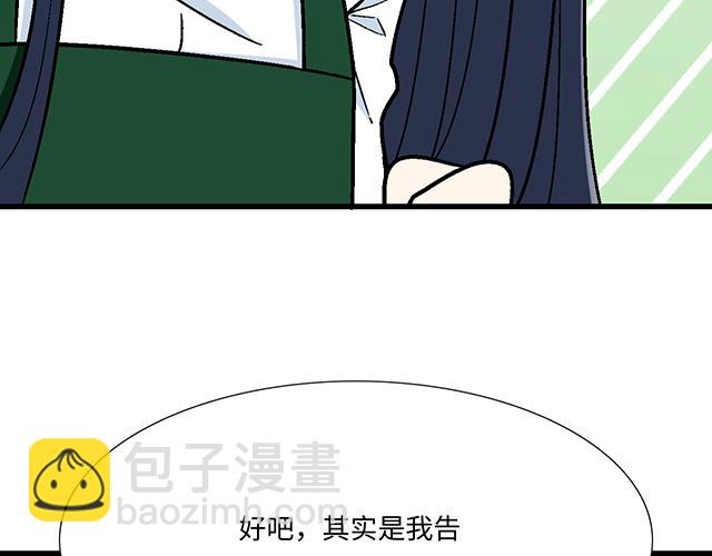 《青春期的大烦恼》#23 难道他是双？ 第41页