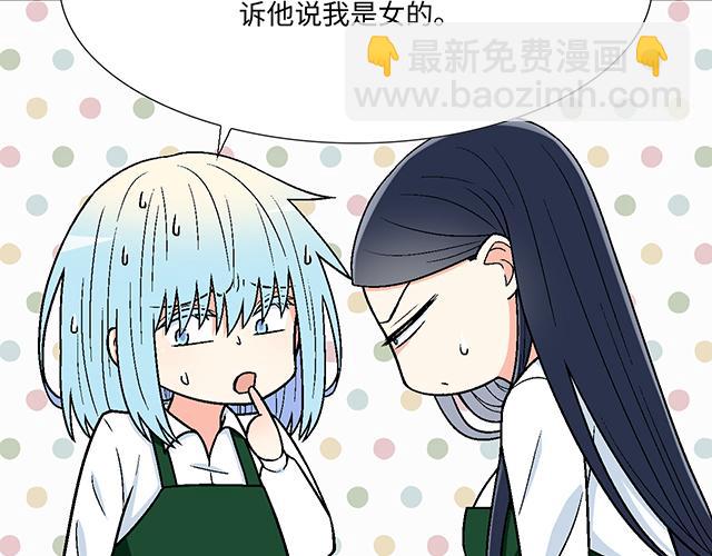 《青春期的大烦恼》#23 难道他是双？ 第42页