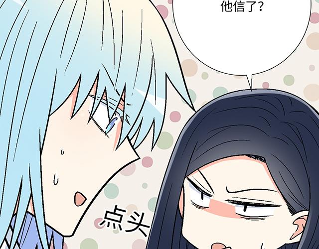 《青春期的大烦恼》#23 难道他是双？ 第44页