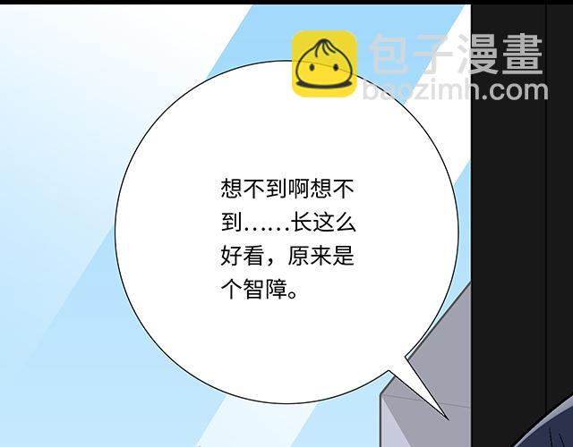 《青春期的大烦恼》#23 难道他是双？ 第46页