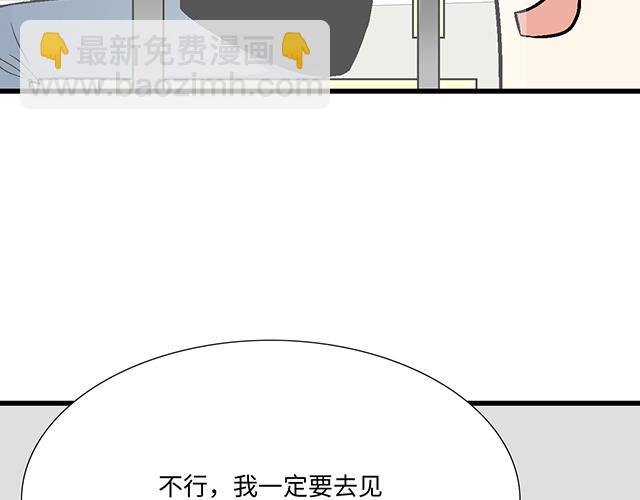 《青春期的大烦恼》#23 难道他是双？ 第48页