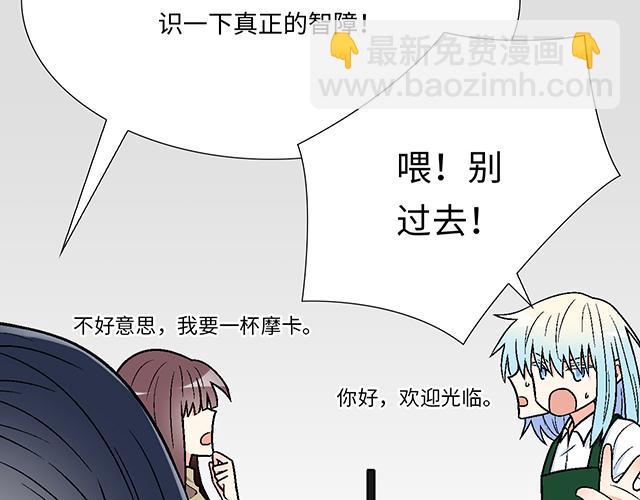 《青春期的大烦恼》#23 难道他是双？ 第49页
