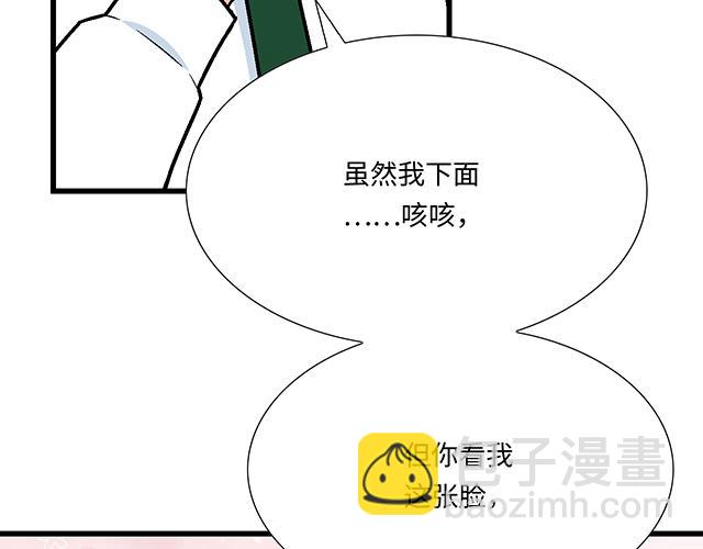 《青春期的大烦恼》#23 难道他是双？ 第7页