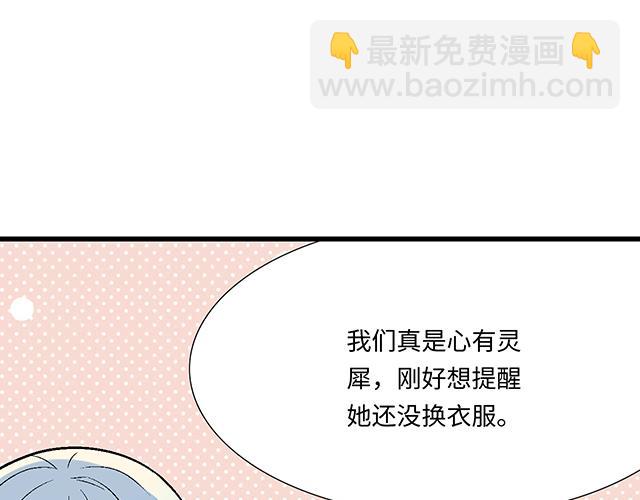 《青春期的大烦恼》#25 穿上它，他会高兴吗？ 第10页