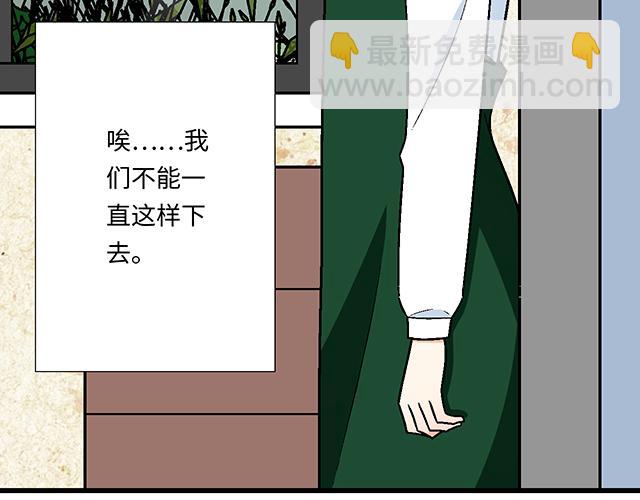 《青春期的大烦恼》#25 穿上它，他会高兴吗？ 第19页