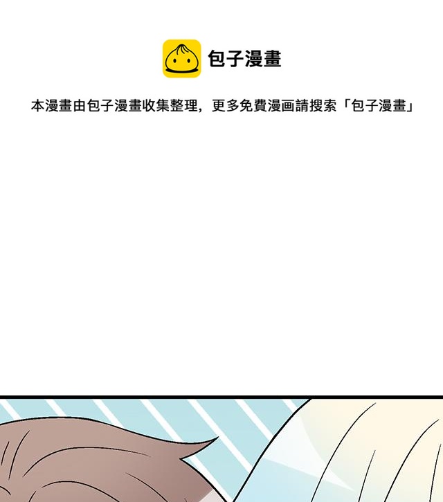 《青春期的大烦恼》#25 穿上它，他会高兴吗？ 第1页