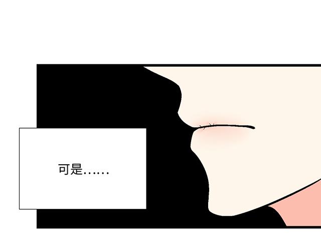 《青春期的大烦恼》#25 穿上它，他会高兴吗？ 第22页