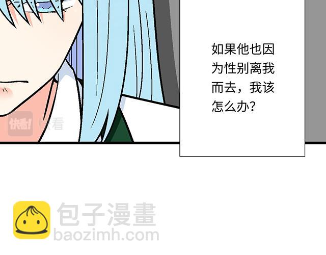 《青春期的大烦恼》#25 穿上它，他会高兴吗？ 第24页