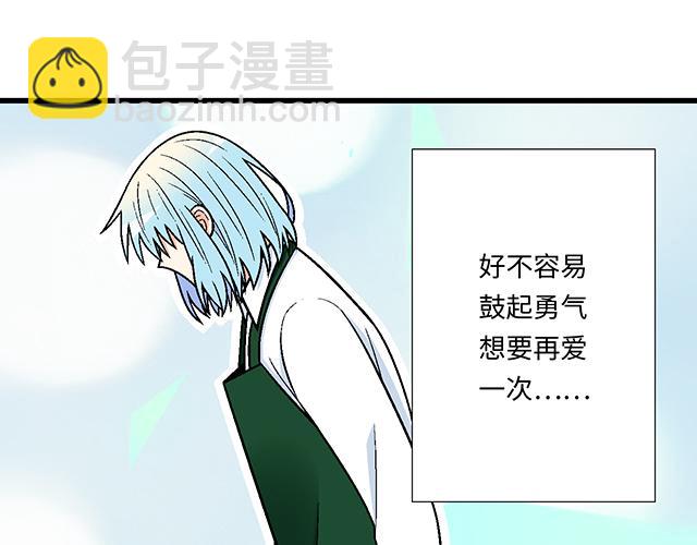 《青春期的大烦恼》#25 穿上它，他会高兴吗？ 第25页