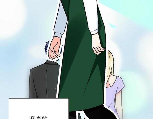 《青春期的大烦恼》#25 穿上它，他会高兴吗？ 第26页