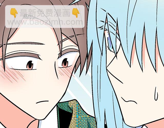 《青春期的大烦恼》#25 穿上它，他会高兴吗？ 第2页