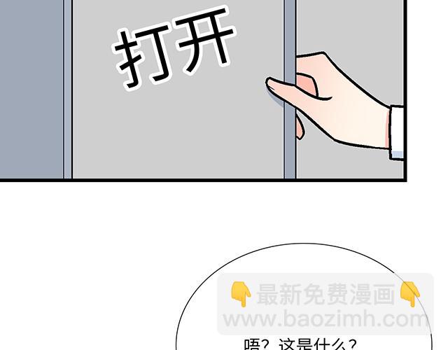 《青春期的大烦恼》#25 穿上它，他会高兴吗？ 第30页