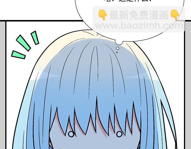 《青春期的大烦恼》#25 穿上它，他会高兴吗？ 第31页