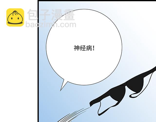 《青春期的大烦恼》#25 穿上它，他会高兴吗？ 第38页