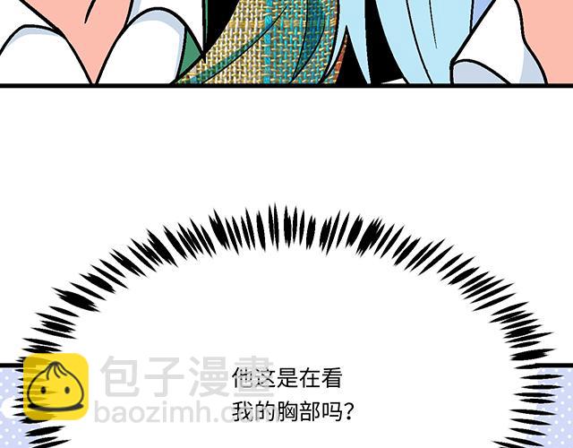 《青春期的大烦恼》#25 穿上它，他会高兴吗？ 第3页