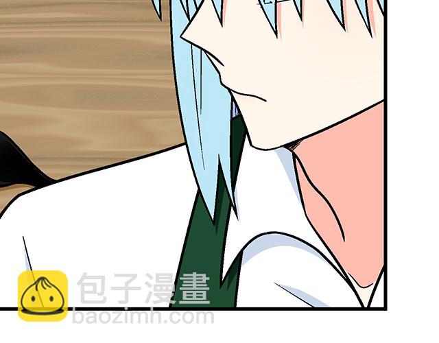 《青春期的大烦恼》#25 穿上它，他会高兴吗？ 第45页
