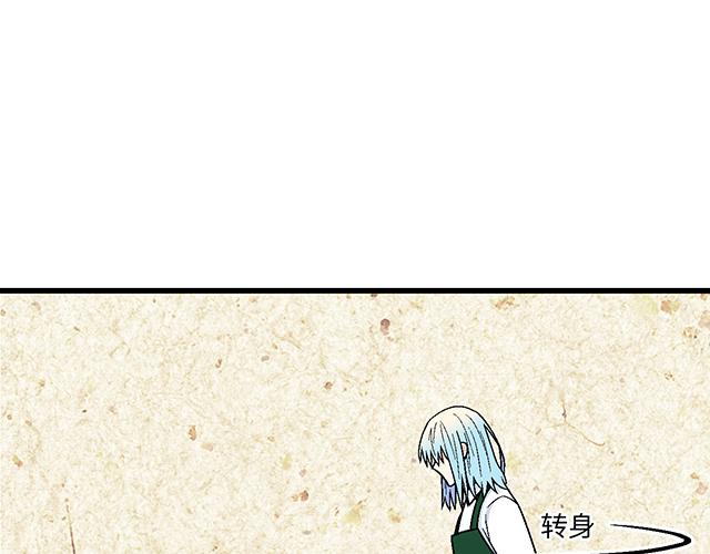 《青春期的大烦恼》#25 穿上它，他会高兴吗？ 第46页