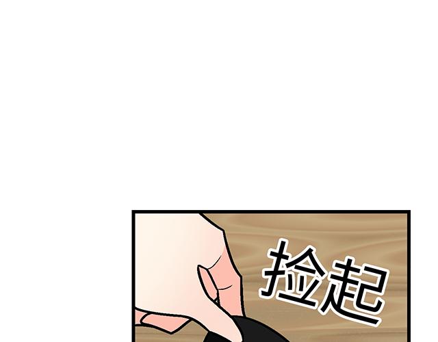 《青春期的大烦恼》#25 穿上它，他会高兴吗？ 第48页