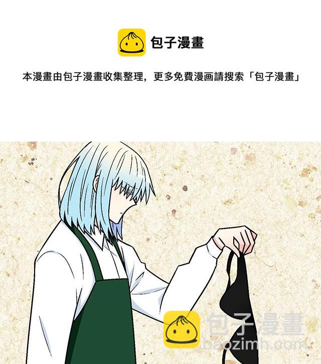 《青春期的大烦恼》#25 穿上它，他会高兴吗？ 第50页