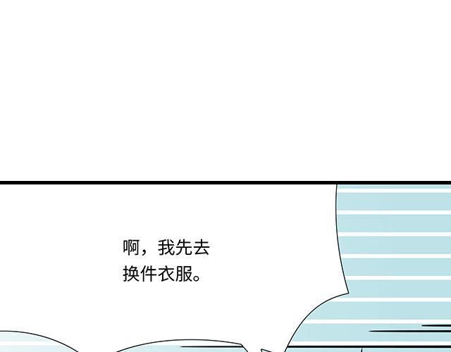 《青春期的大烦恼》#25 穿上它，他会高兴吗？ 第8页
