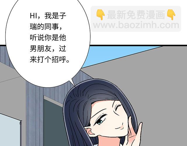 《青春期的大烦恼》#24 谁的身材更好？ 第13页