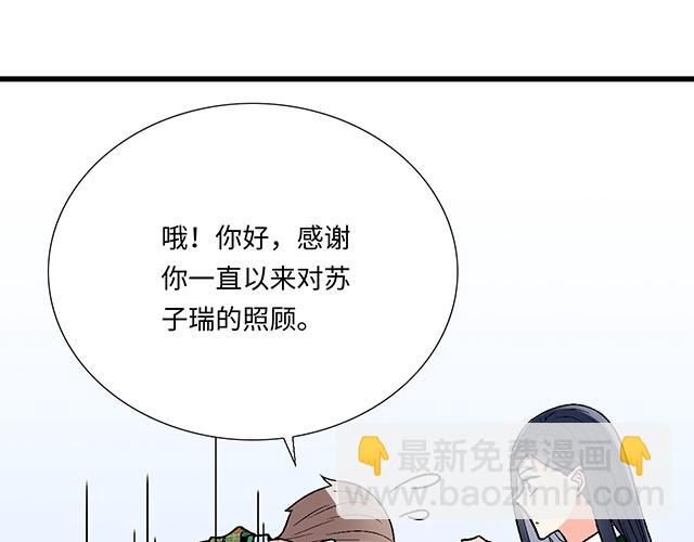 《青春期的大烦恼》#24 谁的身材更好？ 第16页