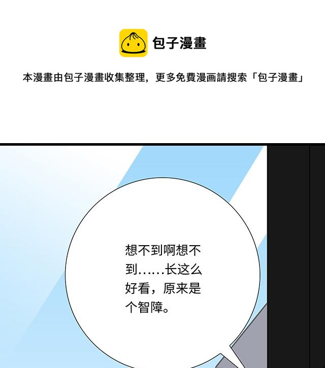《青春期的大烦恼》#24 谁的身材更好？ 第1页