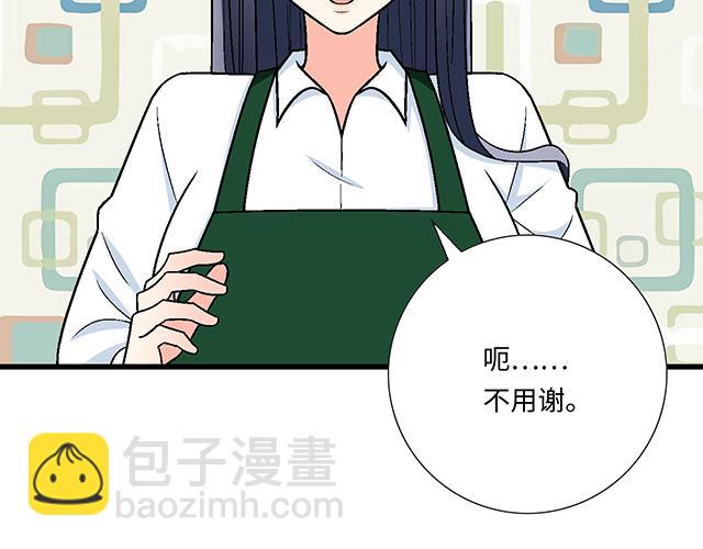 《青春期的大烦恼》#24 谁的身材更好？ 第20页