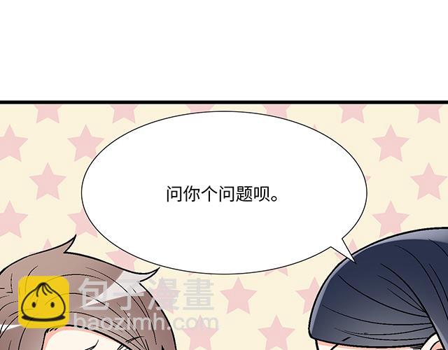 《青春期的大烦恼》#24 谁的身材更好？ 第21页