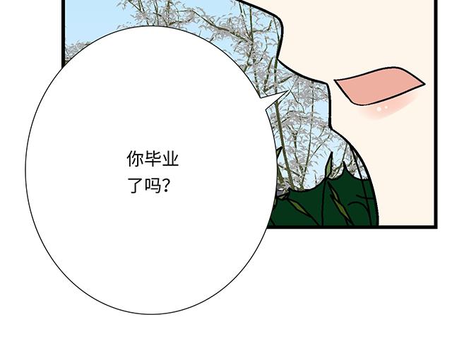 《青春期的大烦恼》#24 谁的身材更好？ 第24页