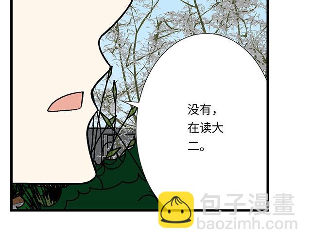 《青春期的大烦恼》#24 谁的身材更好？ 第26页