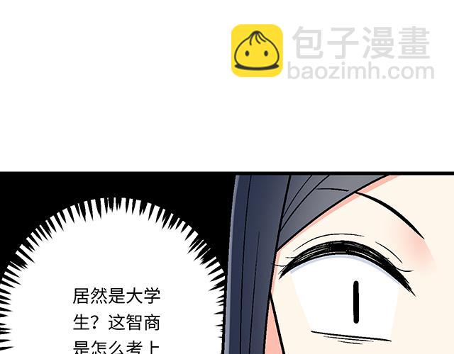 《青春期的大烦恼》#24 谁的身材更好？ 第27页