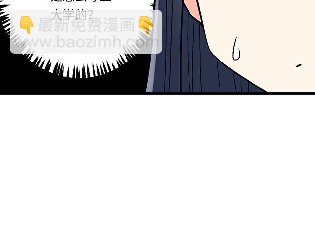 《青春期的大烦恼》#24 谁的身材更好？ 第28页