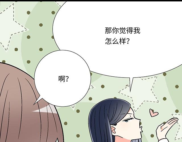 《青春期的大烦恼》#24 谁的身材更好？ 第29页