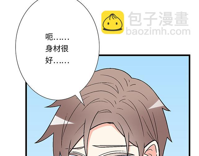 《青春期的大烦恼》#24 谁的身材更好？ 第31页