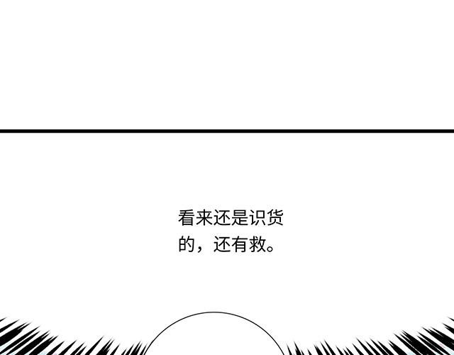 《青春期的大烦恼》#24 谁的身材更好？ 第33页
