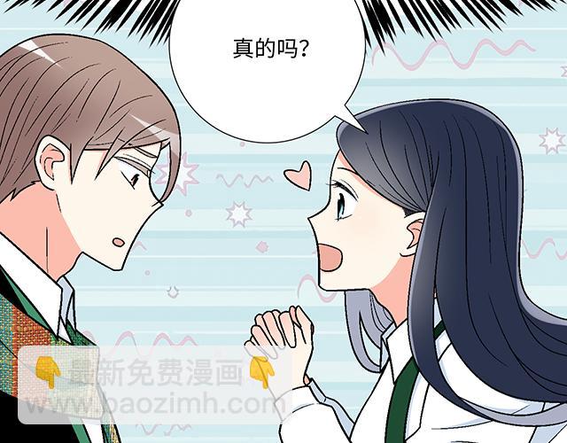《青春期的大烦恼》#24 谁的身材更好？ 第34页