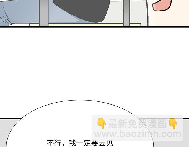 《青春期的大烦恼》#24 谁的身材更好？ 第3页