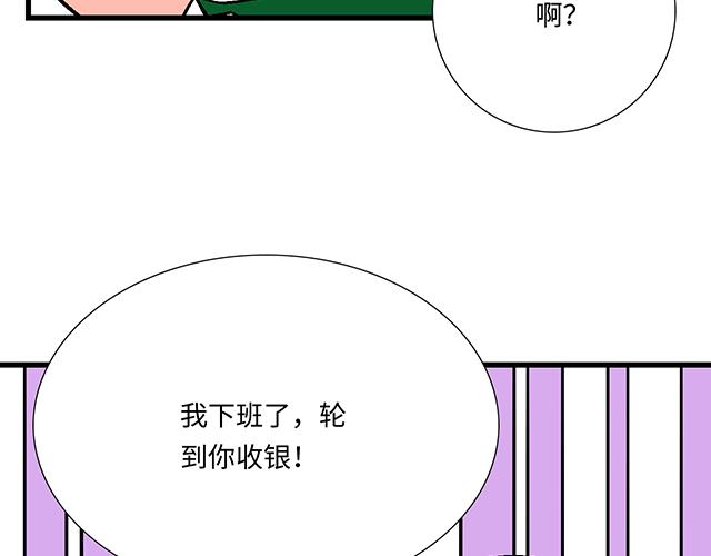 《青春期的大烦恼》#24 谁的身材更好？ 第40页